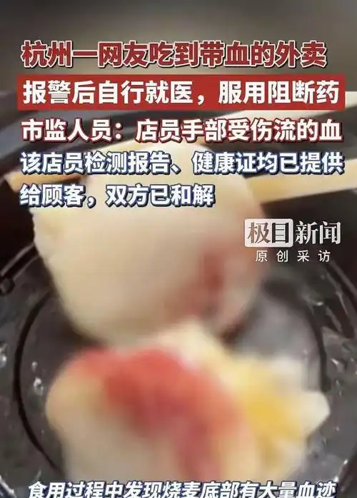 外卖吃出血紧急停药，国脚级锋霸转会突生变数
